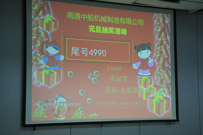 星空平台开展“喜迎新年”系列活动